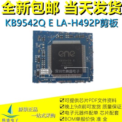 KB9542Q E B C LA-G881P LA-H461P LA-H462P LA-H463P剪板带程序