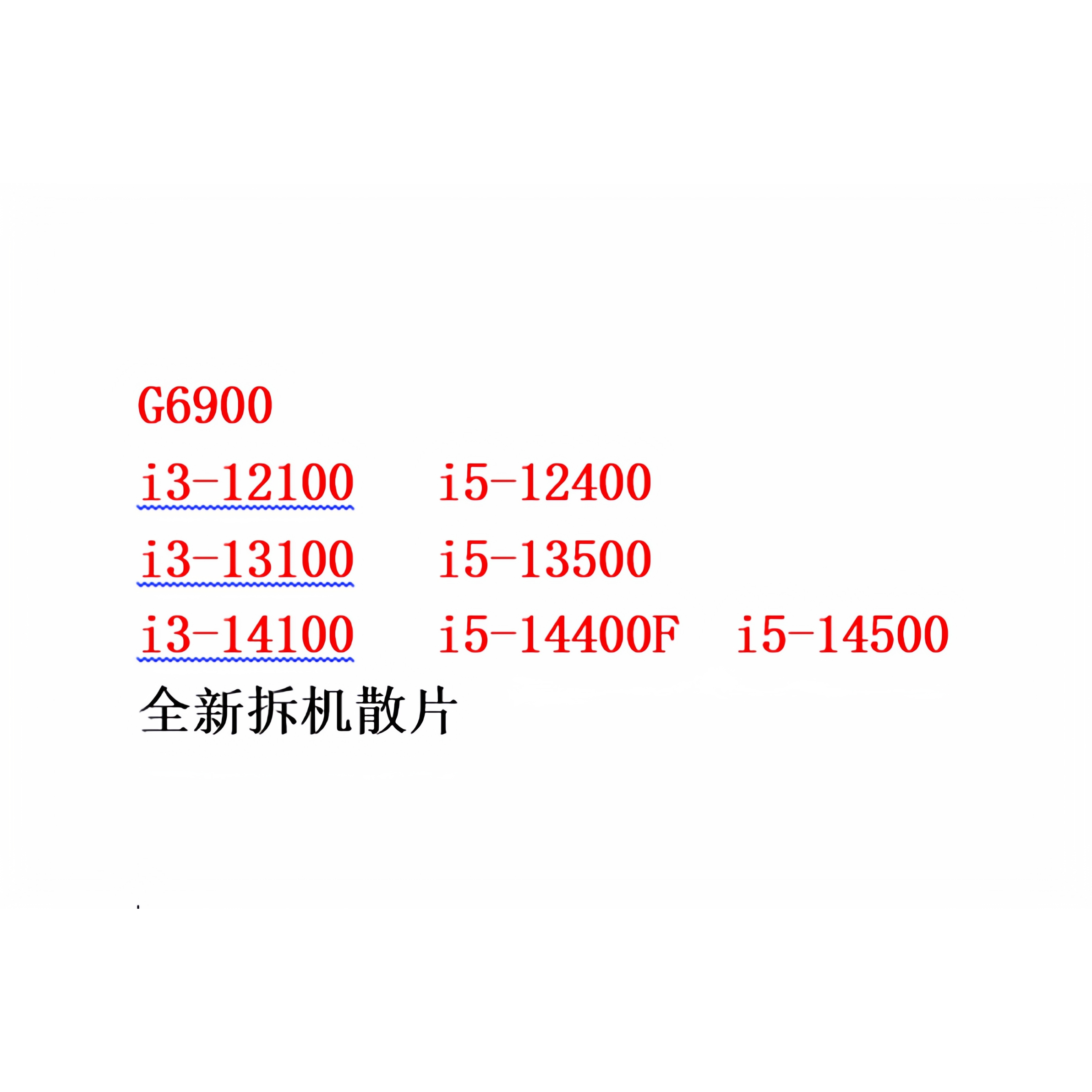 i5-13400 i7-13700 i5-12500 i3-12100 12400 i5-13500  I5-14500