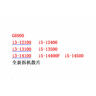 12700 12100 12500 13500 13700 14500