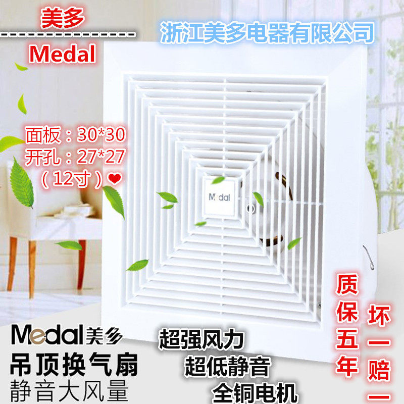 正品美多排风扇换气扇18B强力静音家排气扇12寸厨房卫生间 开孔27