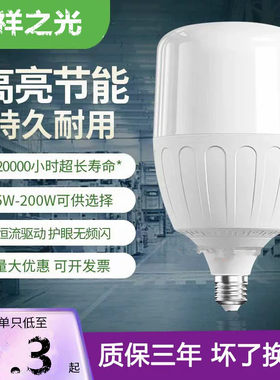 达祥幸福球泡防水户外室内照明