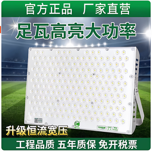 亚明防水灯建筑之星高亮高杆灯