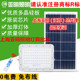 亚明防爆led太阳能投光灯户外防水300W路灯农村别墅庭院家用照明