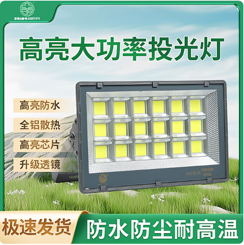 亚明塔吊灯高亮款射程远008系列