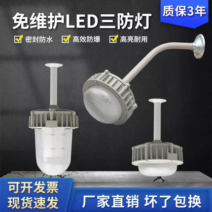 亚明led防爆三防灯隔爆型工业照明防水防尘弯杆壁式厂房50W平台灯