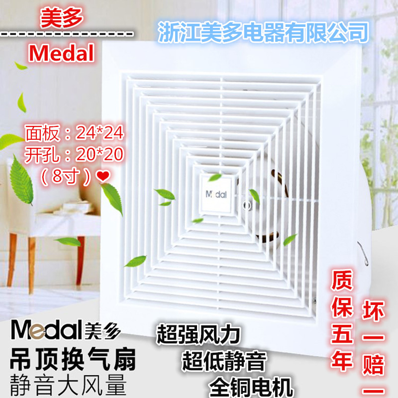 正品美多排风扇换气扇12B强力静音家用排气扇8寸厨房卫生间开孔20