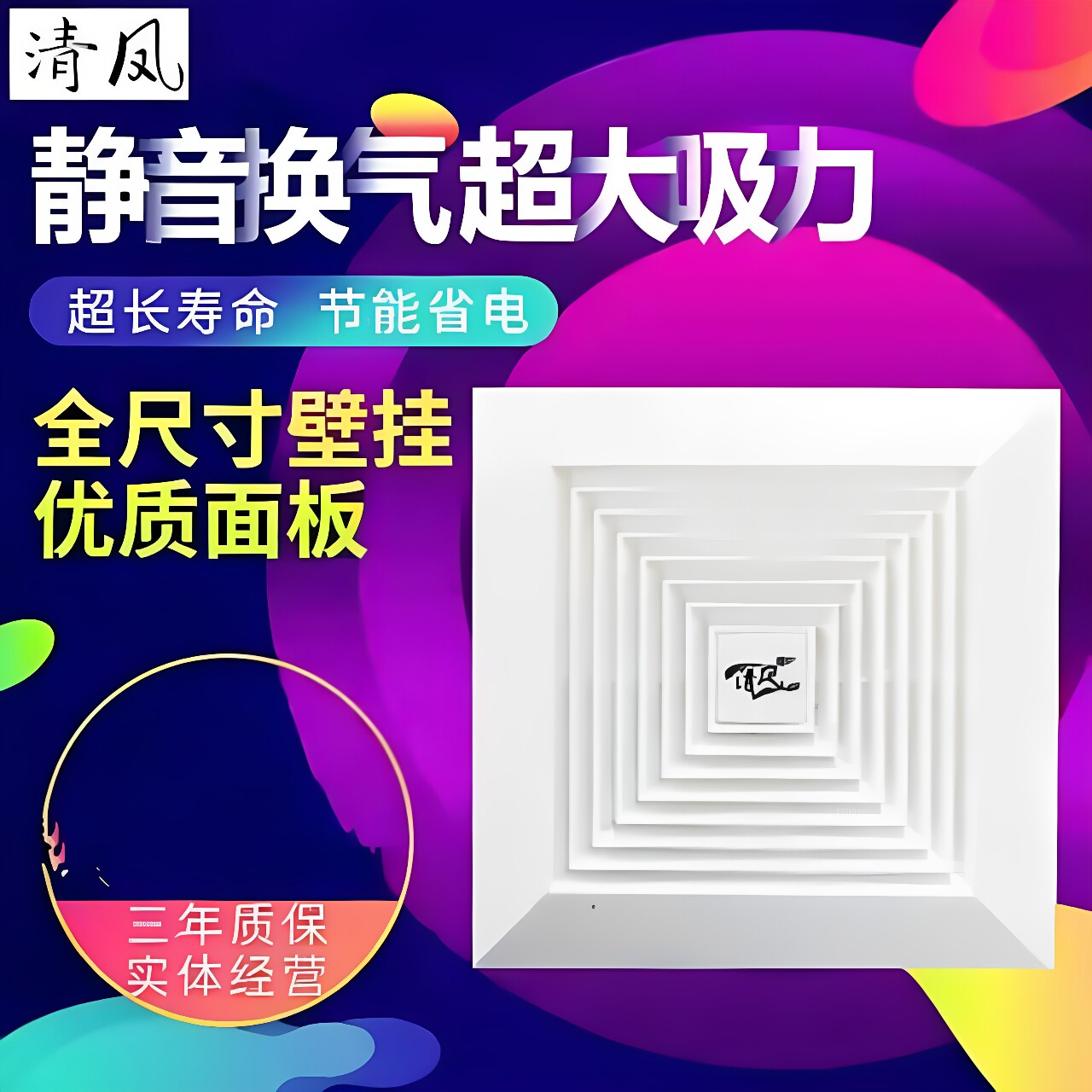 清风换气扇天花板管道式工程强力静音吸顶排风扇 8/10/12寸排气扇