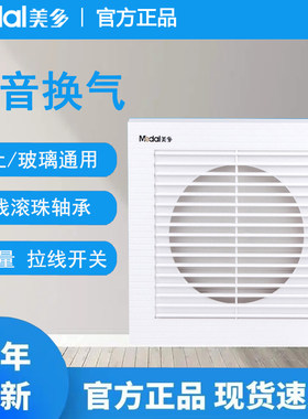 圆孔洗手间墙壁玻璃排风扇大风力
