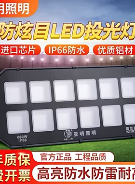 亚明led投光灯室外防水球场篮球场车间厂房照明防眩晕射灯 泛光灯