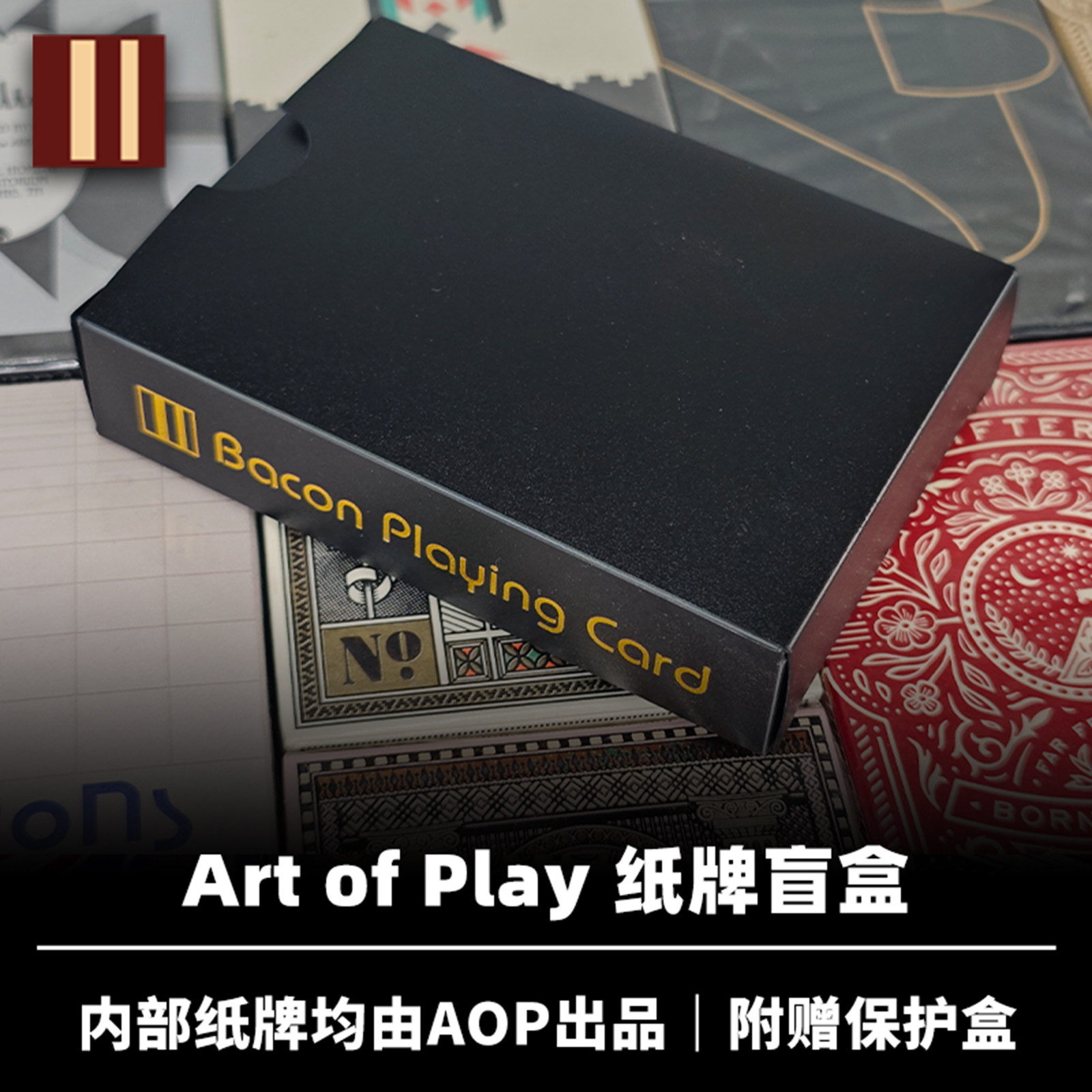 培根扑克牌 AOP纸牌盲盒 进口花切魔术收藏纸牌 Art of Play 出品图片