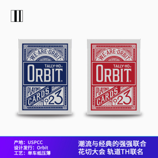 培根扑克牌 Orbit Tally Ho 轨道TH联名 花切大会 魔术练习纸牌