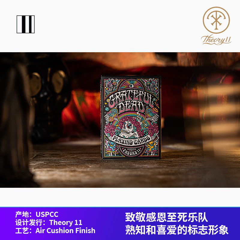 培根扑克牌 grateful dead 感恩而死 t11出品 进口花切魔术收藏