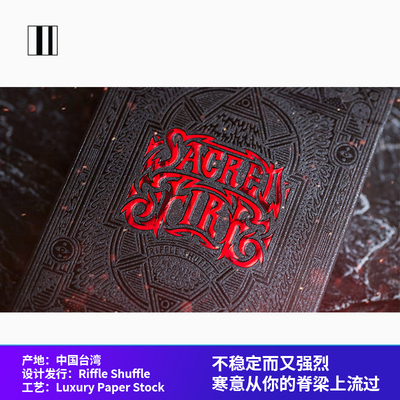 培根扑克牌神圣之火限量收藏