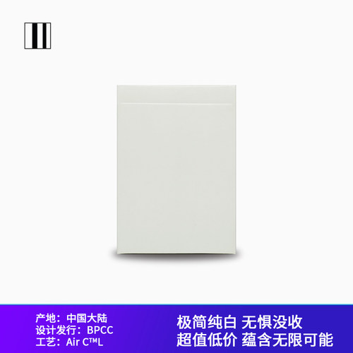 培根扑克牌 The Pure 纯 BPCC出品 无牌面牌背 花切魔术 练习牌