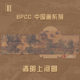 清明上河图 中国画系列 国风收藏设计纸牌礼品 BPCC 培根扑克牌