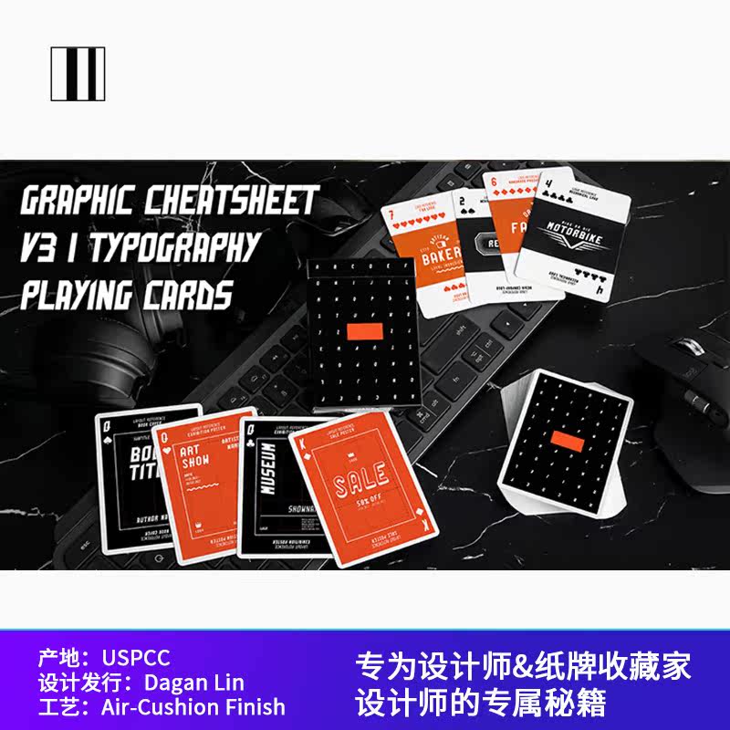 设计师的小抄进口纸牌