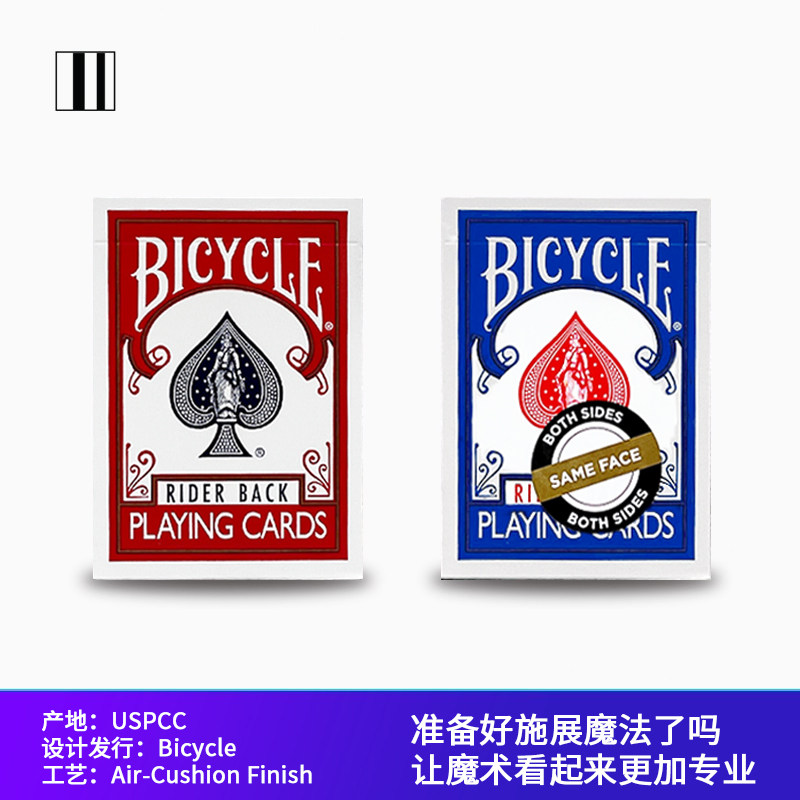 培根扑克牌 bicycle 2 faced 单车道具牌 进口花切魔术创意纸牌