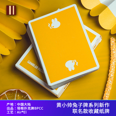 培根扑克牌 兔子牌x复古赌场 联名纸牌 BPCC出品 黄小帅 收藏花切