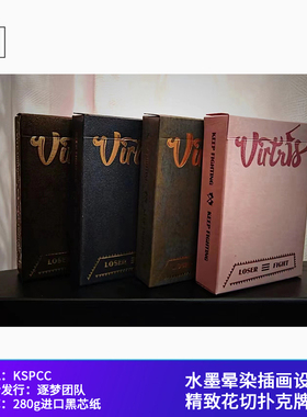 培根扑克牌 Virtus 恶魔之盒 国人出品 水墨晕染风 收藏花切纸牌