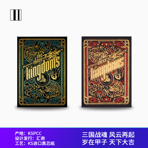 培根扑克牌 三国战魂 汇奇出品 国风网红创意收藏纸牌 KING STAR