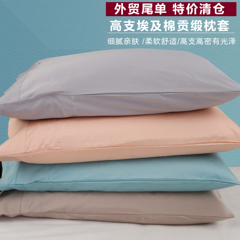 外贸原单枕套纯棉48 74cm单人枕芯套贡缎提花全棉枕头套一对包邮