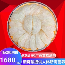 燕宝阁 印尼燕窝干盏正品孕妇滋补天然雨季土豪金丝燕盏100克礼盒