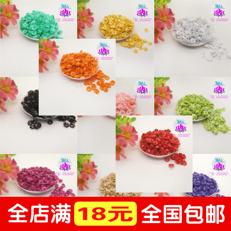 手缝6mm曲梅实色珠片梅花形亮片适用服装婚纱鞋面一包10克约500片