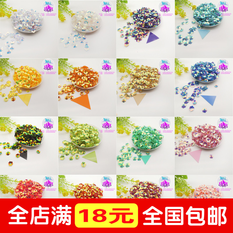 6mm金光珠片亮片手缝进口婚纱diy