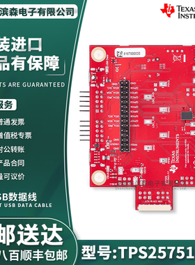 TPS25751EVM TPS25751 支持单端口 USB Type-C® 和电力输送