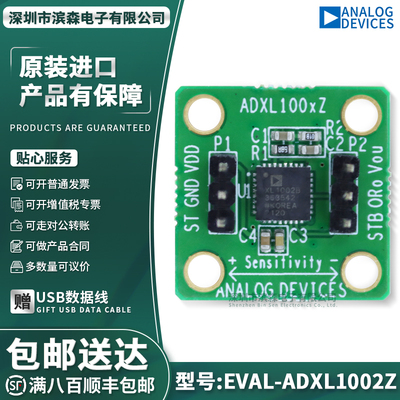 EVAL-ADXL1002Z评估板