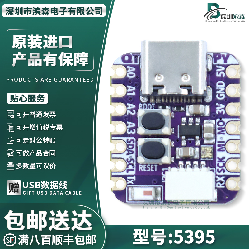 ADAFRUITWIFI(5395)评估板