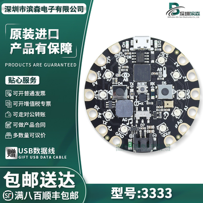 3333现货Adafruit开发板