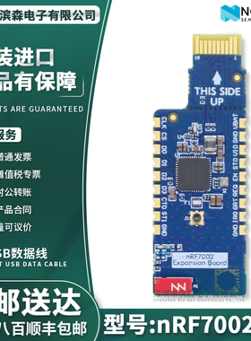 nRF7002-EB Nordic扩展板 nRF7002开发板Thingy: 53 Wi-Fi6插件板