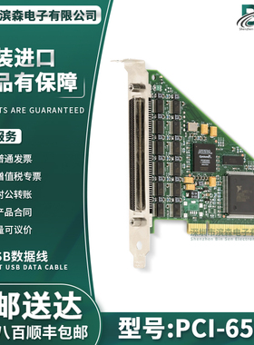 PCI-6509 778792-01 96通道 5 V TTL/CMOS 24 mA PCI 数字I/O设备