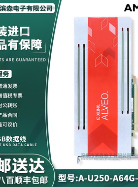 A-U250-P64G-PQ-G Alveo U250 Data Center Accelerator加速器卡