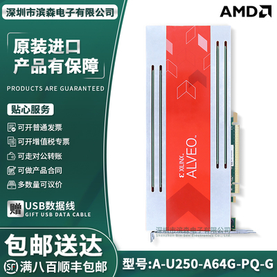 A-U250-P64G-PQ-G加速器卡