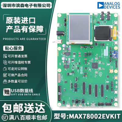 现货MAX78002EVKIT评估板嵌入式