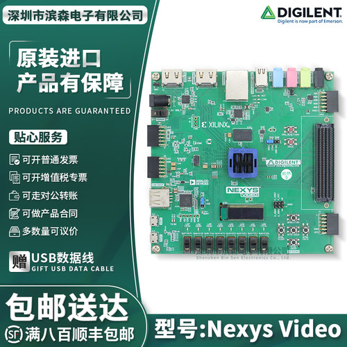 NexysVideo开发板410-316