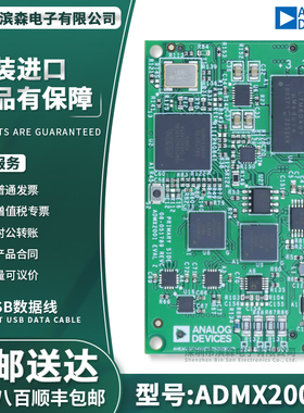 ADMX2001B ADMX2001 开发板阻抗分析仪测量模块直流电阻测量