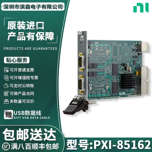 议价美国NIPXI-85162双端口