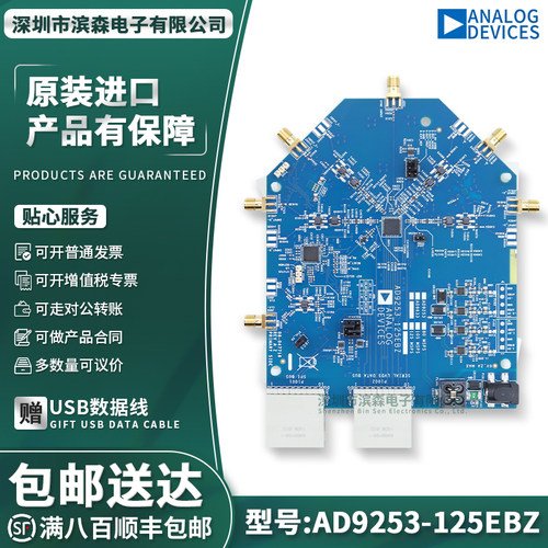 AD9253-125EBZAD9253评估板