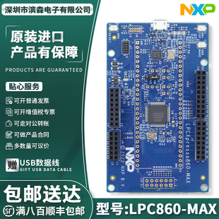 MAX Cortex LPC800 NXP开发板兼容Arm M指令集评估板 MCU LPC860