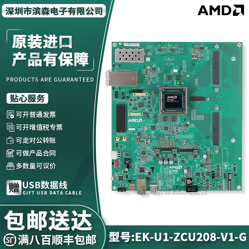 EK-U1-ZCU208-V1-G原装
