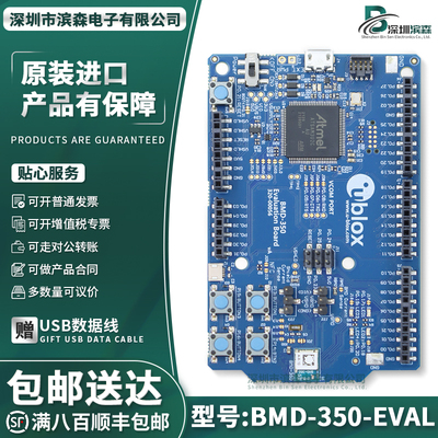 BMD-350-EVAL开发板EVALBLE