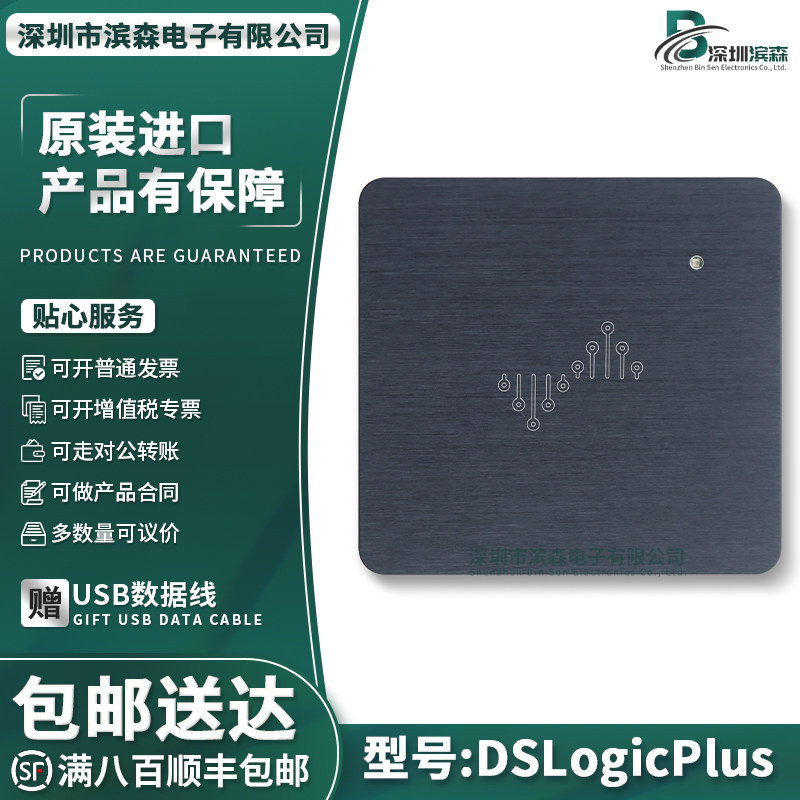 DSLogicPlus逻辑分析仪开发板图片