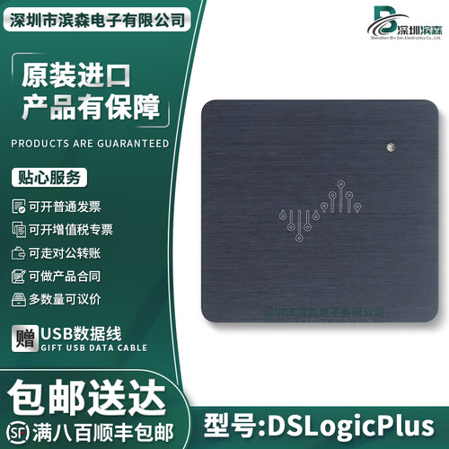 DSLogicPlus逻辑分析仪开发板