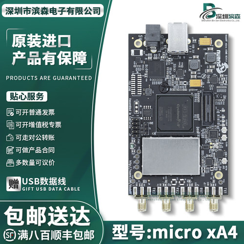 bladeRF2.0microxA4开发板