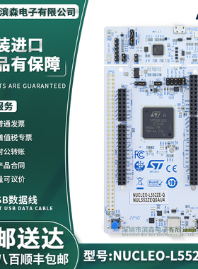 NUCLEO-L552ZE-Q STM32L552ZET6 SMPS MCU stm32l微控制器 开发板