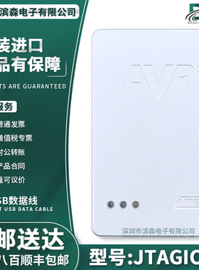 原装 ATMEL-ICE AT JTAGICE3 MK3下载/调试/烧写/烧录/仿真编程器