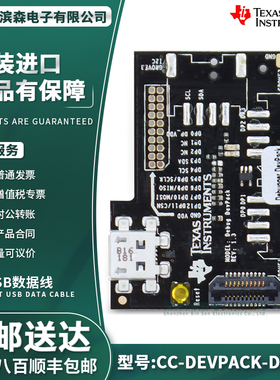 CC-DEVPACK-DEBUG SimpleLink SensorTag 调试器 传感器 DevPack